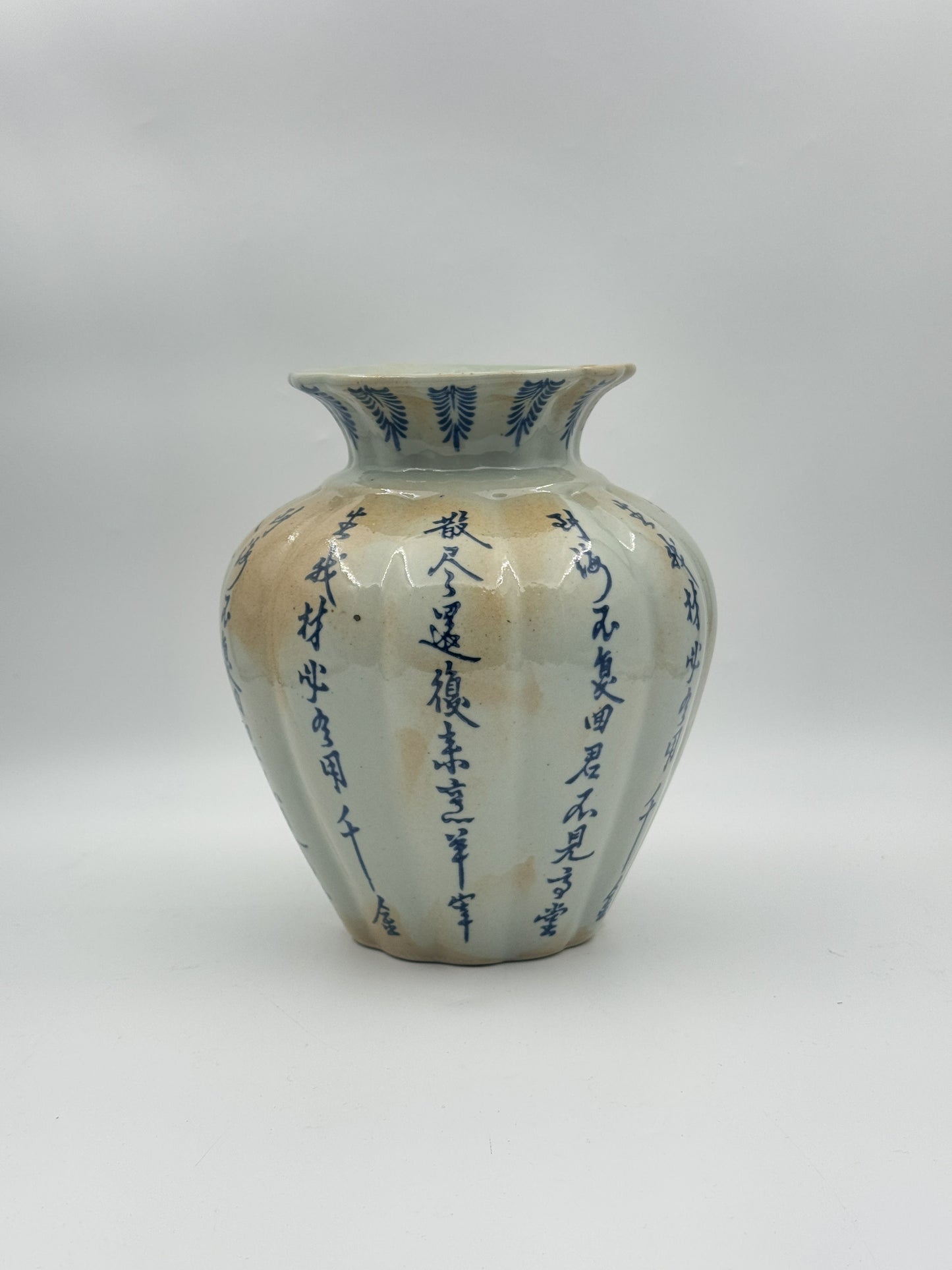 Chinese Porcelain Vase with Blue Characters – Calligraphy Design