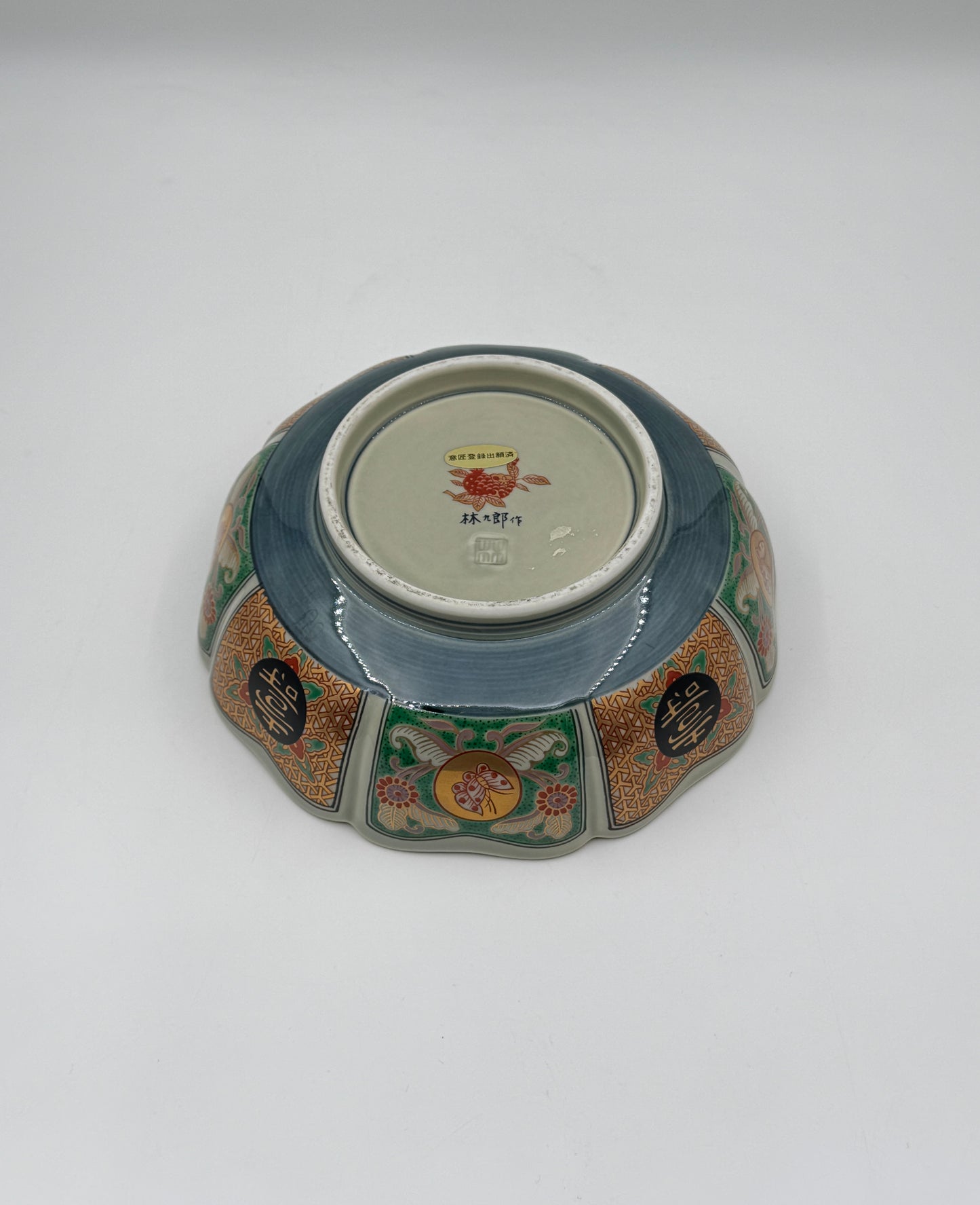Japanese Imari Bowl, 20th Century