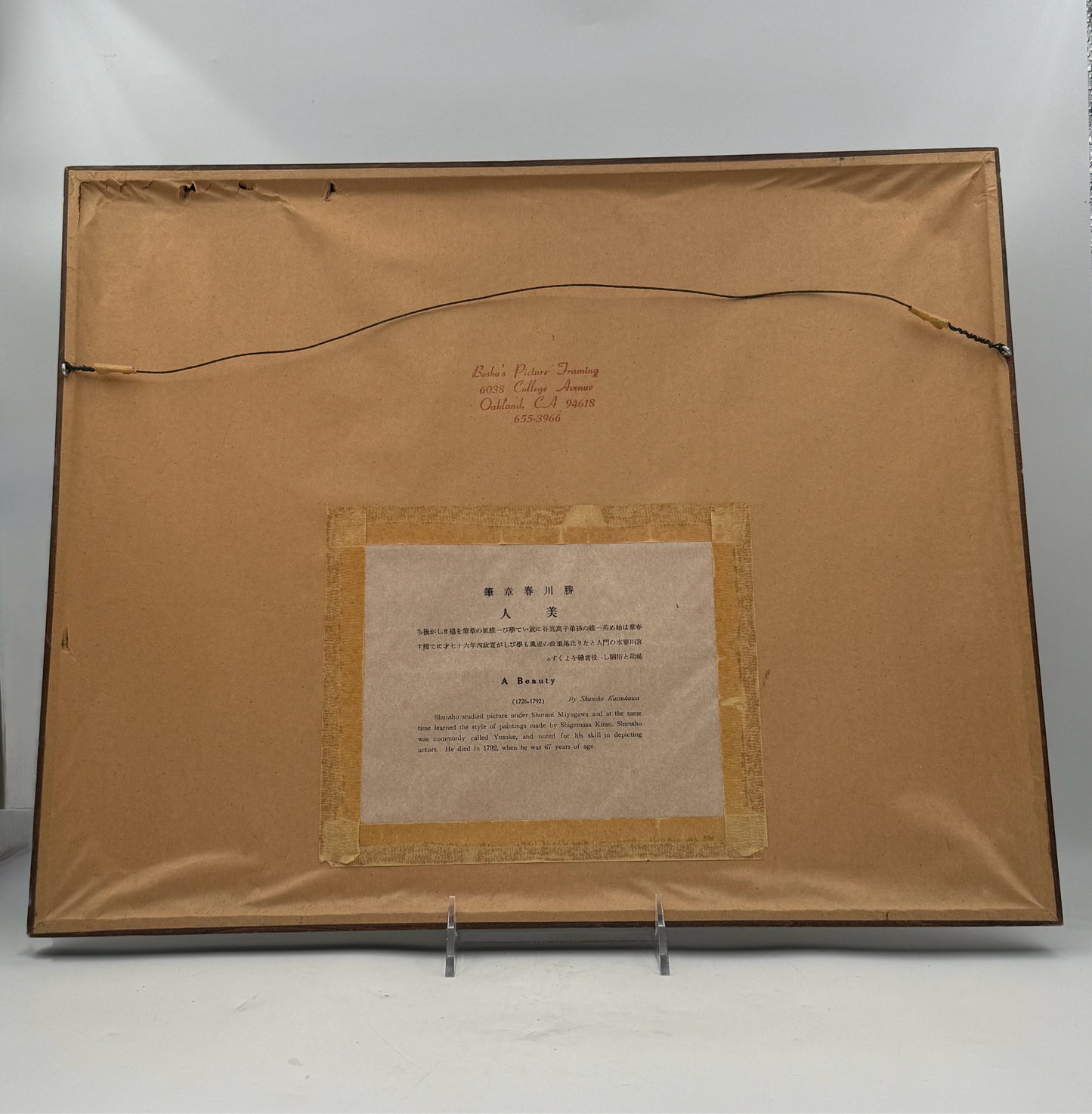 "A Beauty" Framed Japanese Woodblock By Shunsho Katsukawa