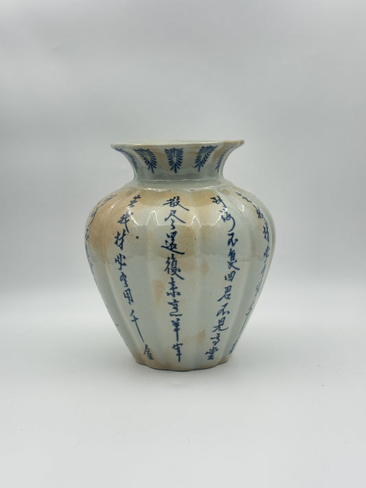 Chinese Porcelain Vase with Blue Characters – Calligraphy Design