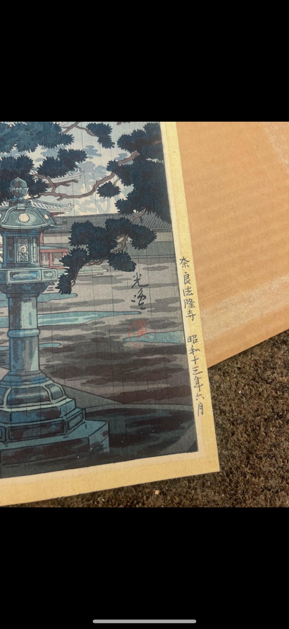 "Rain at Asakusa Temple" Japanese Woodblock Print By Tsuchiya Koitsu